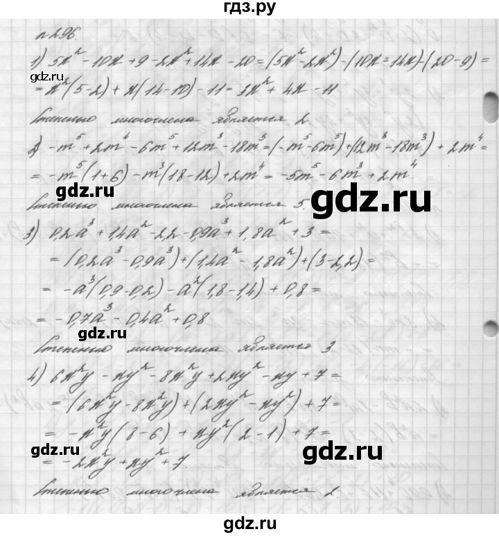 ГДЗ номер 296 алгебра 7 класс Мерзляк, Полонский