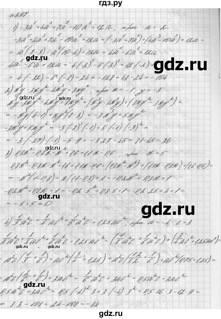ГДЗ номер 297 алгебра 7 класс Мерзляк, Полонский