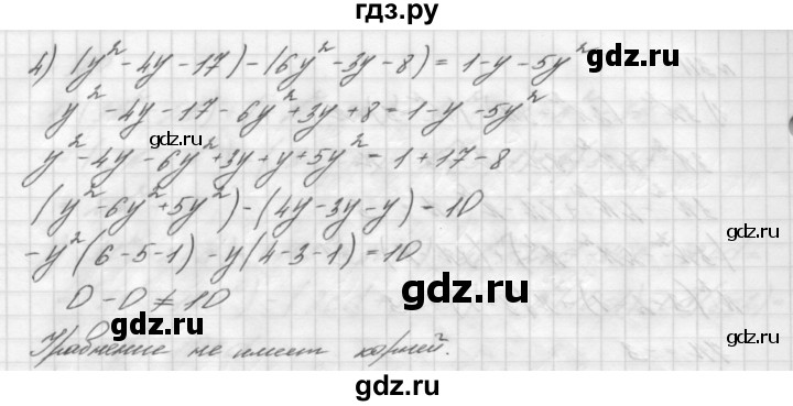 ГДЗ номер 311 алгебра 7 класс Мерзляк, Полонский
