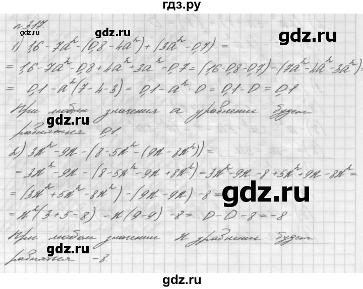 ГДЗ номер 317 алгебра 7 класс Мерзляк, Полонский