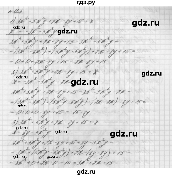 ГДЗ номер 324 алгебра 7 класс Мерзляк, Полонский