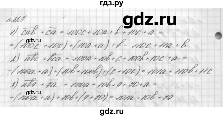 ГДЗ номер 327 алгебра 7 класс Мерзляк, Полонский