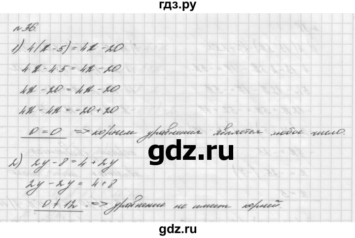 ГДЗ номер 36 алгебра 7 класс Мерзляк, Полонский
