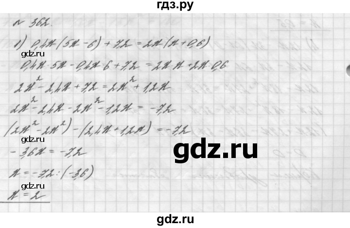 ГДЗ номер 362 алгебра 7 класс Мерзляк, Полонский