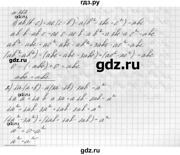 ГДЗ номер 363 алгебра 7 класс Мерзляк, Полонский
