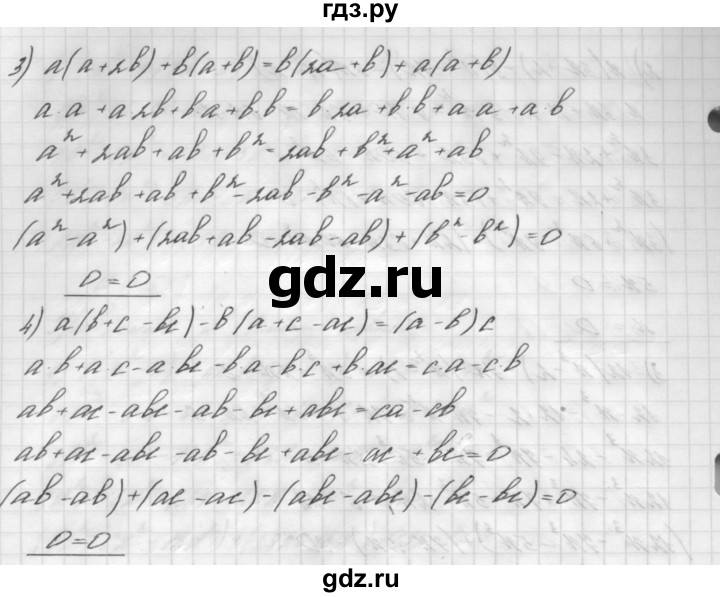 ГДЗ номер 363 алгебра 7 класс Мерзляк, Полонский