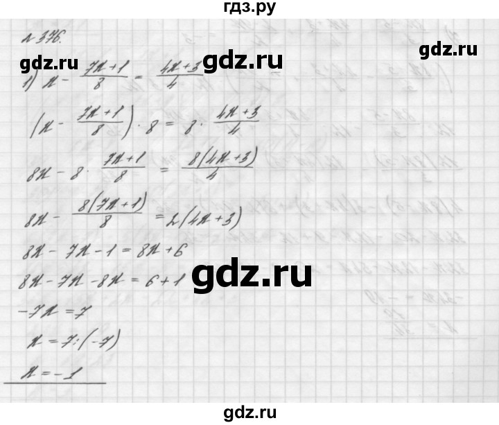 ГДЗ номер 376 алгебра 7 класс Мерзляк, Полонский
