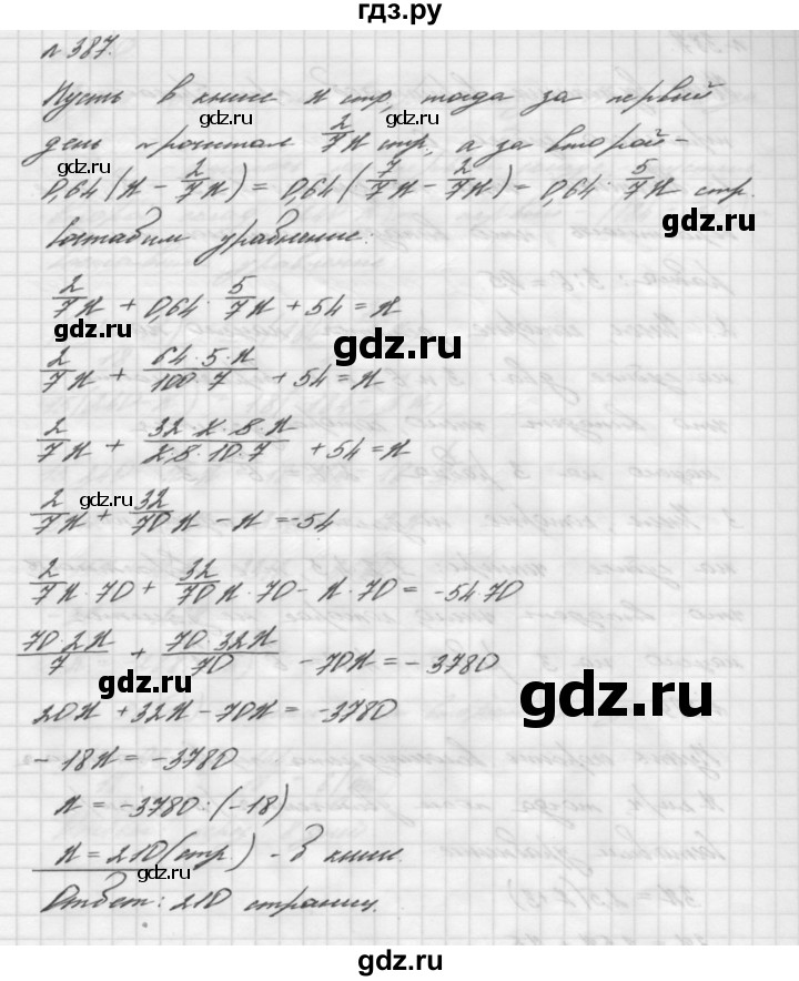 ГДЗ номер 387 алгебра 7 класс Мерзляк, Полонский