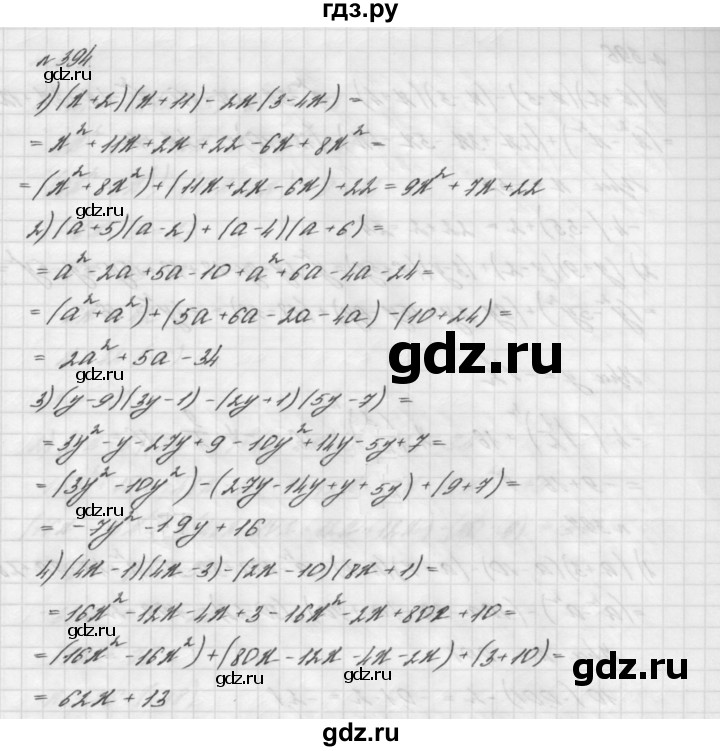 ГДЗ номер 394 алгебра 7 класс Мерзляк, Полонский