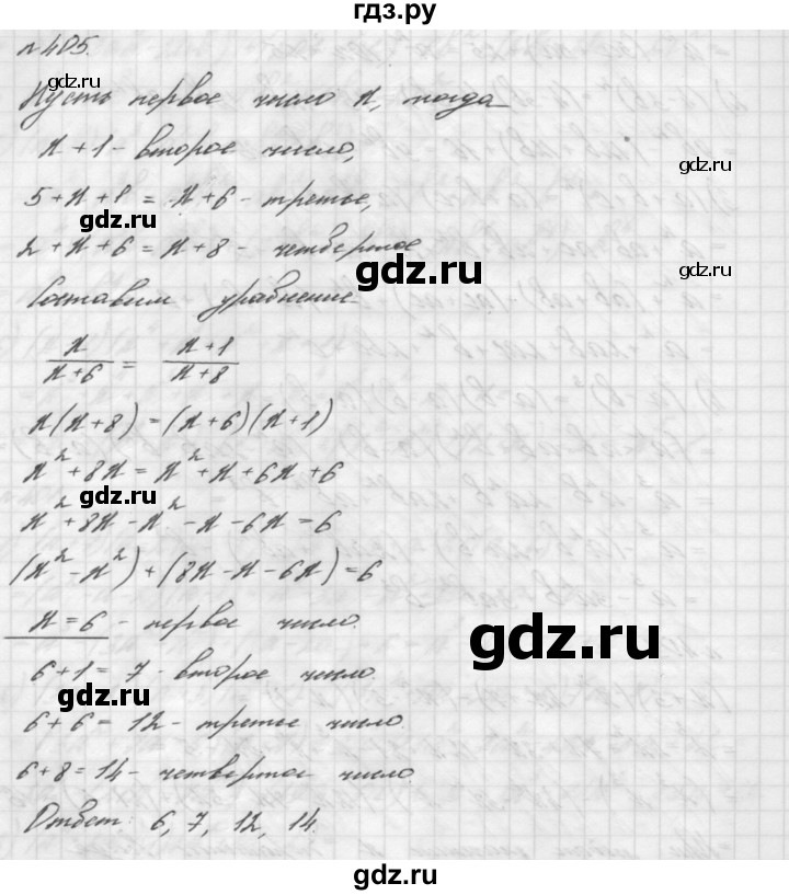 ГДЗ номер 405 алгебра 7 класс Мерзляк, Полонский