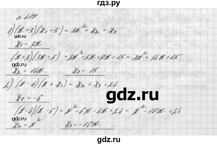 ГДЗ номер 417 алгебра 7 класс Мерзляк, Полонский