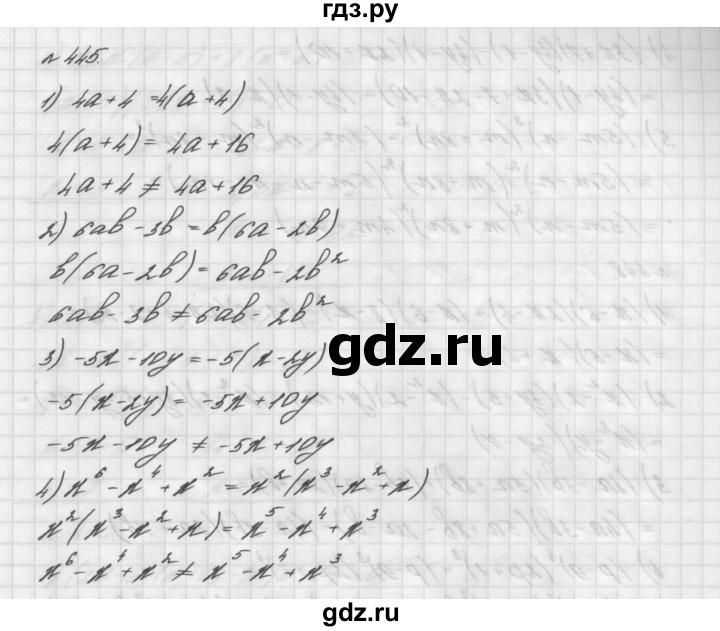 ГДЗ номер 445 алгебра 7 класс Мерзляк, Полонский