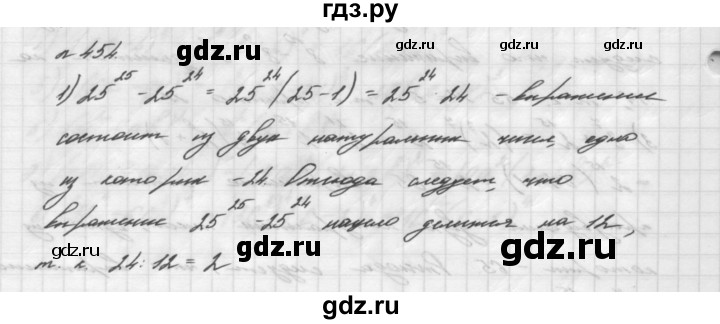ГДЗ номер 454 алгебра 7 класс Мерзляк, Полонский