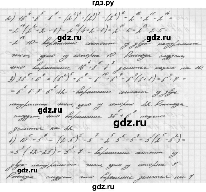 ГДЗ номер 454 алгебра 7 класс Мерзляк, Полонский