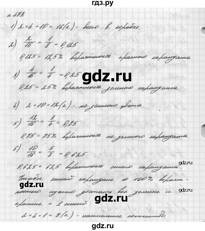 ГДЗ номер 473 алгебра 7 класс Мерзляк, Полонский