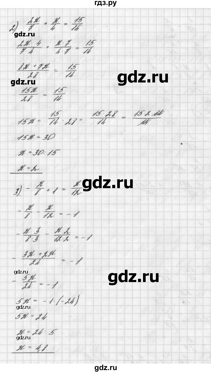 ГДЗ номер 48 алгебра 7 класс Мерзляк, Полонский