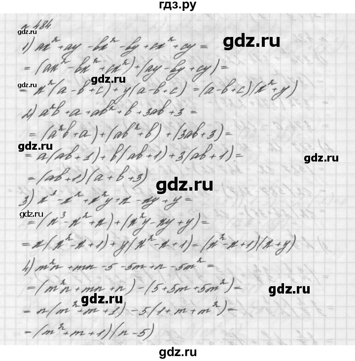 ГДЗ номер 484 алгебра 7 класс Мерзляк, Полонский