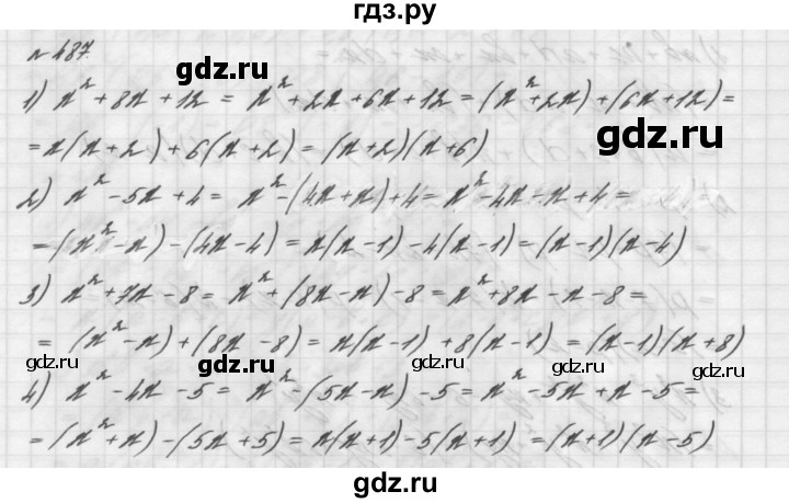 ГДЗ номер 487 алгебра 7 класс Мерзляк, Полонский