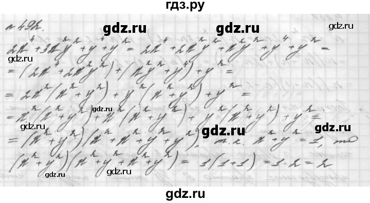 ГДЗ номер 492 алгебра 7 класс Мерзляк, Полонский