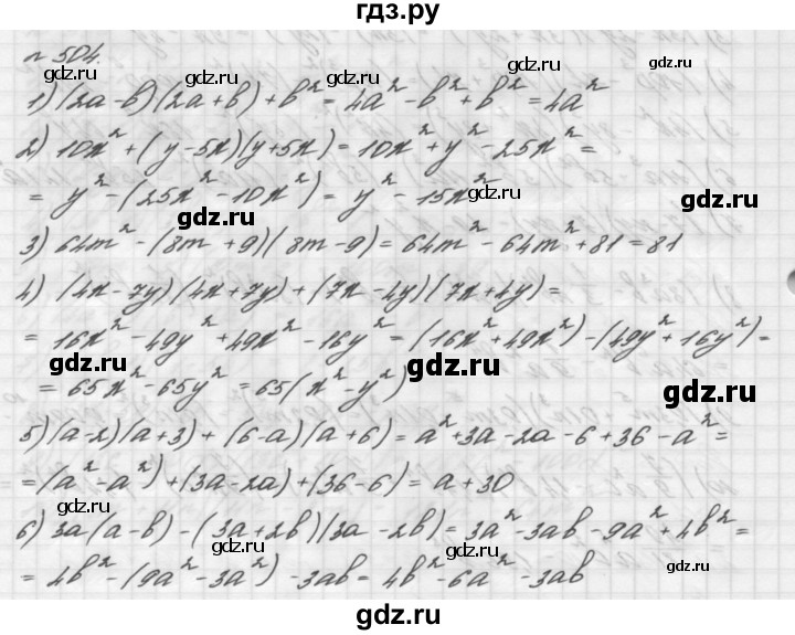 ГДЗ номер 504 алгебра 7 класс Мерзляк, Полонский