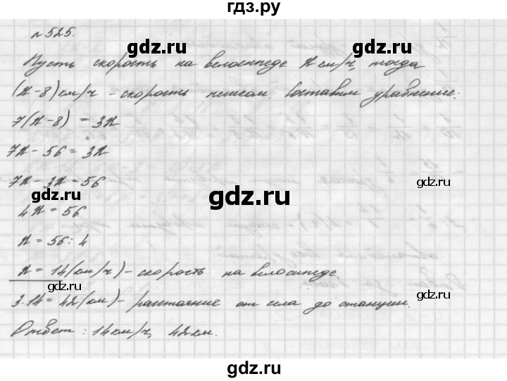 ГДЗ номер 525 алгебра 7 класс Мерзляк, Полонский