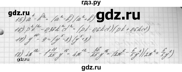 ГДЗ номер 536 алгебра 7 класс Мерзляк, Полонский