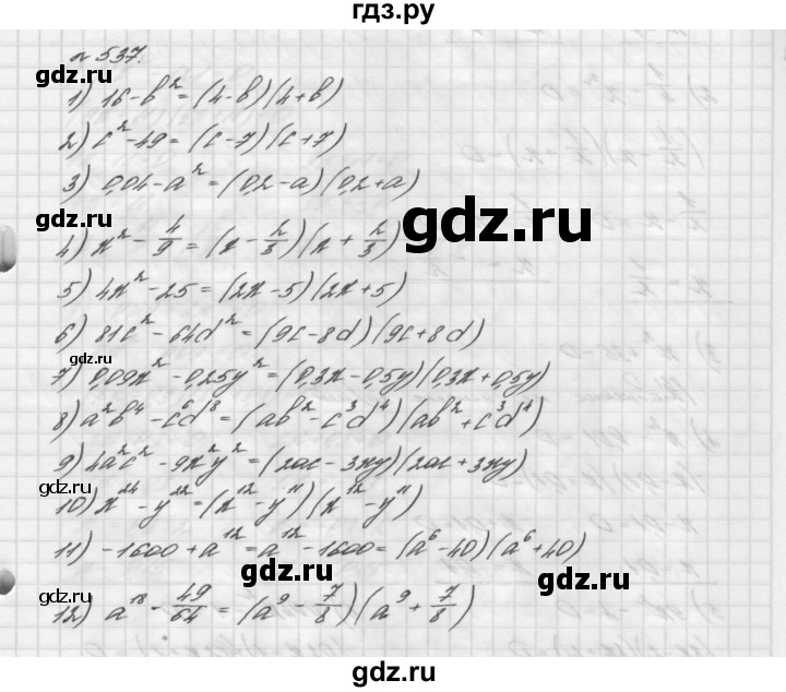 ГДЗ по алгебре 7 класс  Мерзляк   номер - 537, Решебник №3