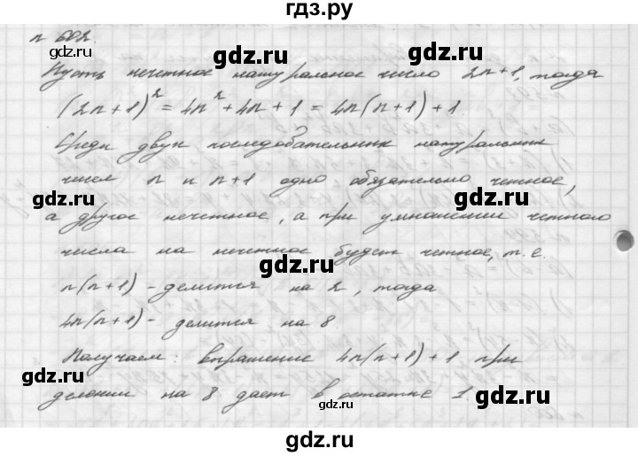 ГДЗ номер 602 алгебра 7 класс Мерзляк, Полонский