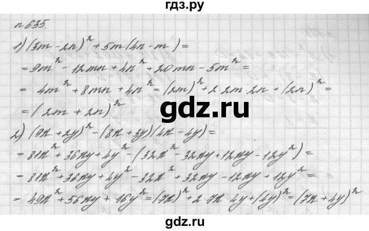 ГДЗ номер 635 алгебра 7 класс Мерзляк, Полонский