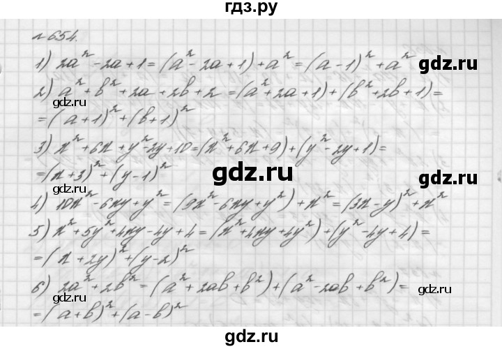 ГДЗ номер 654 алгебра 7 класс Мерзляк, Полонский