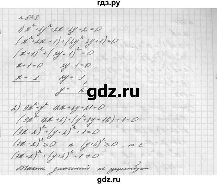 ГДЗ номер 658 алгебра 7 класс Мерзляк, Полонский
