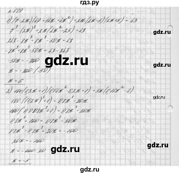 ГДЗ номер 689 алгебра 7 класс Мерзляк, Полонский