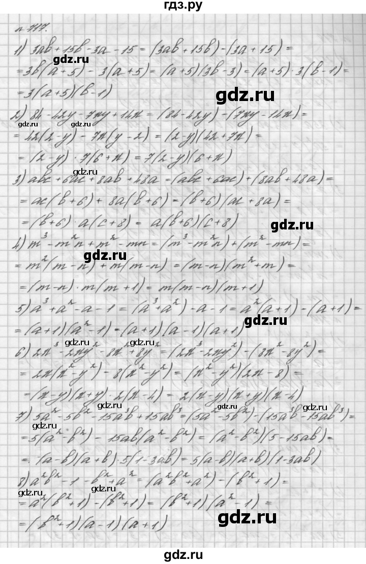 ГДЗ номер 717 алгебра 7 класс Мерзляк, Полонский