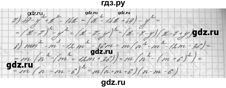ГДЗ номер 719 алгебра 7 класс Мерзляк, Полонский
