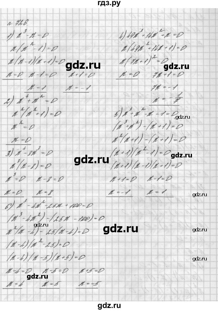 ГДЗ номер 726 алгебра 7 класс Мерзляк, Полонский