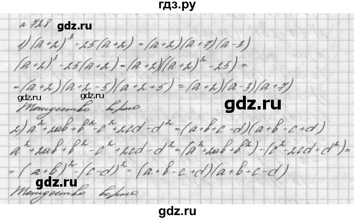 ГДЗ номер 728 алгебра 7 класс Мерзляк, Полонский