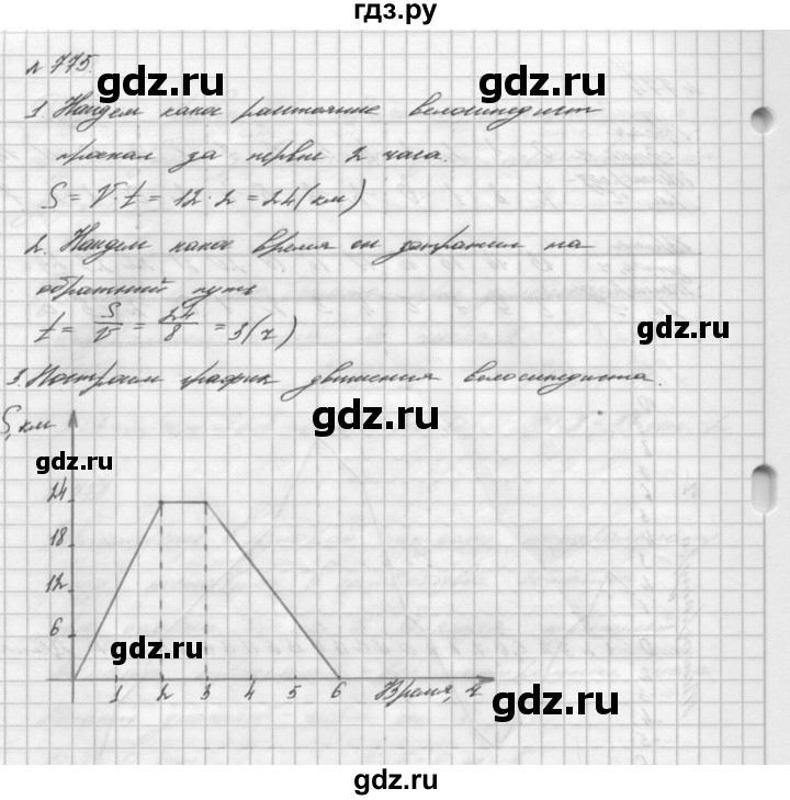 ГДЗ номер 775 алгебра 7 класс Мерзляк, Полонский
