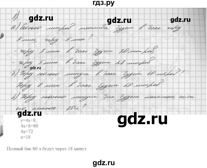 ГДЗ номер 781 алгебра 7 класс Мерзляк, Полонский
