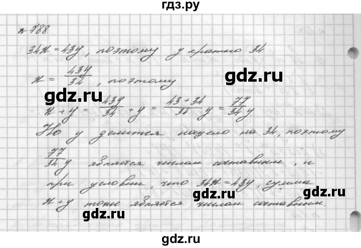 ГДЗ номер 788 алгебра 7 класс Мерзляк, Полонский