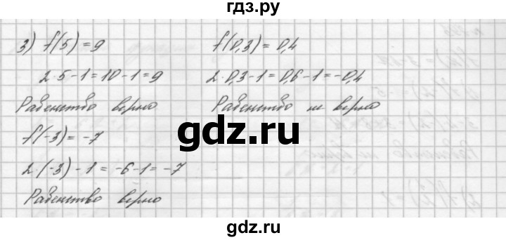 ГДЗ номер 794 алгебра 7 класс Мерзляк, Полонский