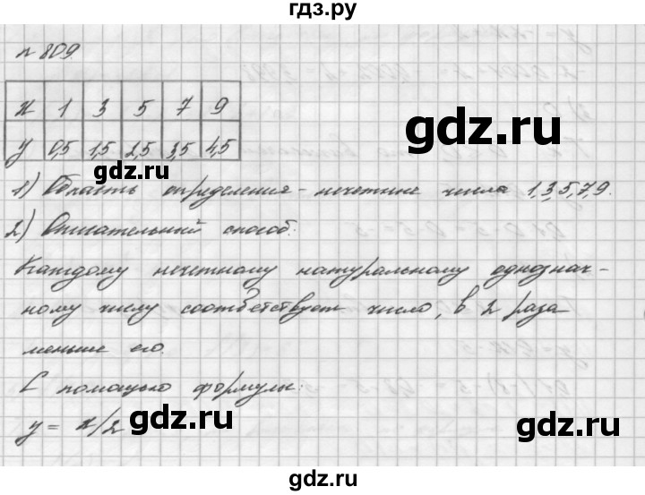 ГДЗ номер 809 алгебра 7 класс Мерзляк, Полонский