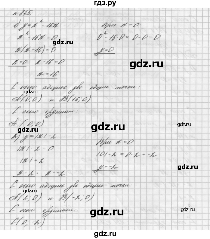 ГДЗ номер 835 алгебра 7 класс Мерзляк, Полонский