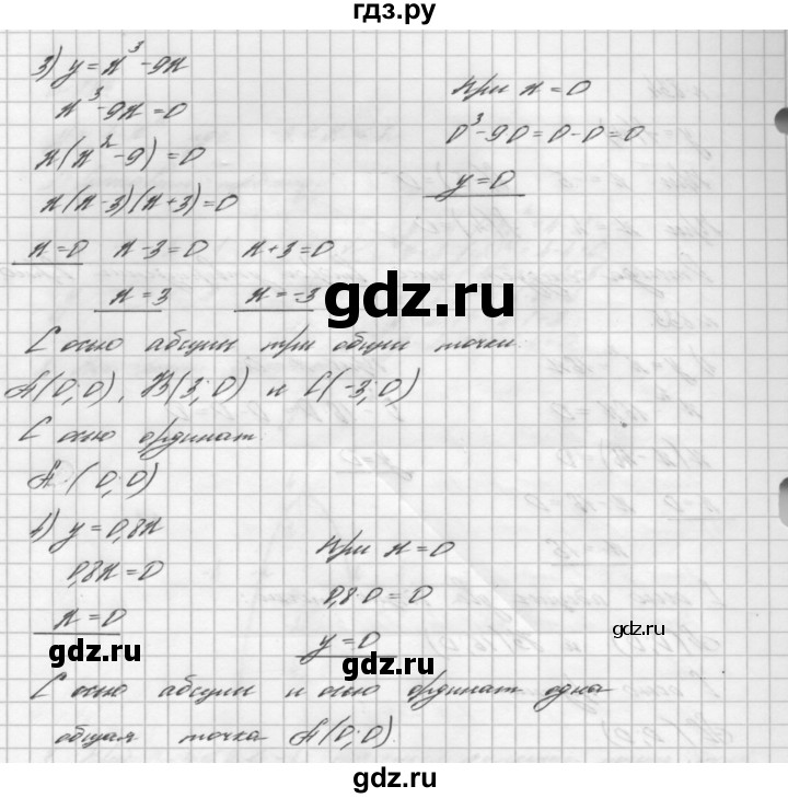 ГДЗ номер 835 алгебра 7 класс Мерзляк, Полонский