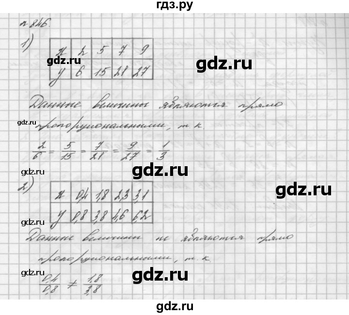 ГДЗ номер 846 алгебра 7 класс Мерзляк, Полонский