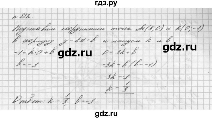 ГДЗ номер 882 алгебра 7 класс Мерзляк, Полонский