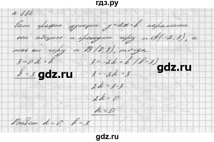 ГДЗ номер 884 алгебра 7 класс Мерзляк, Полонский