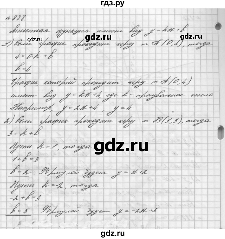 ГДЗ номер 888 алгебра 7 класс Мерзляк, Полонский