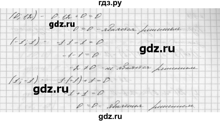 ГДЗ номер 911 алгебра 7 класс Мерзляк, Полонский