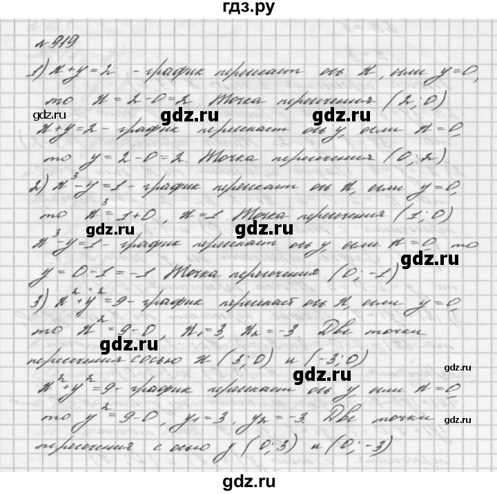 ГДЗ номер 919 алгебра 7 класс Мерзляк, Полонский