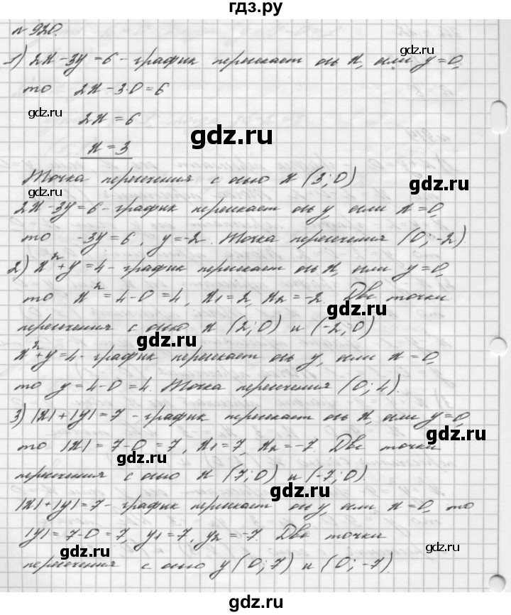 ГДЗ номер 920 алгебра 7 класс Мерзляк, Полонский